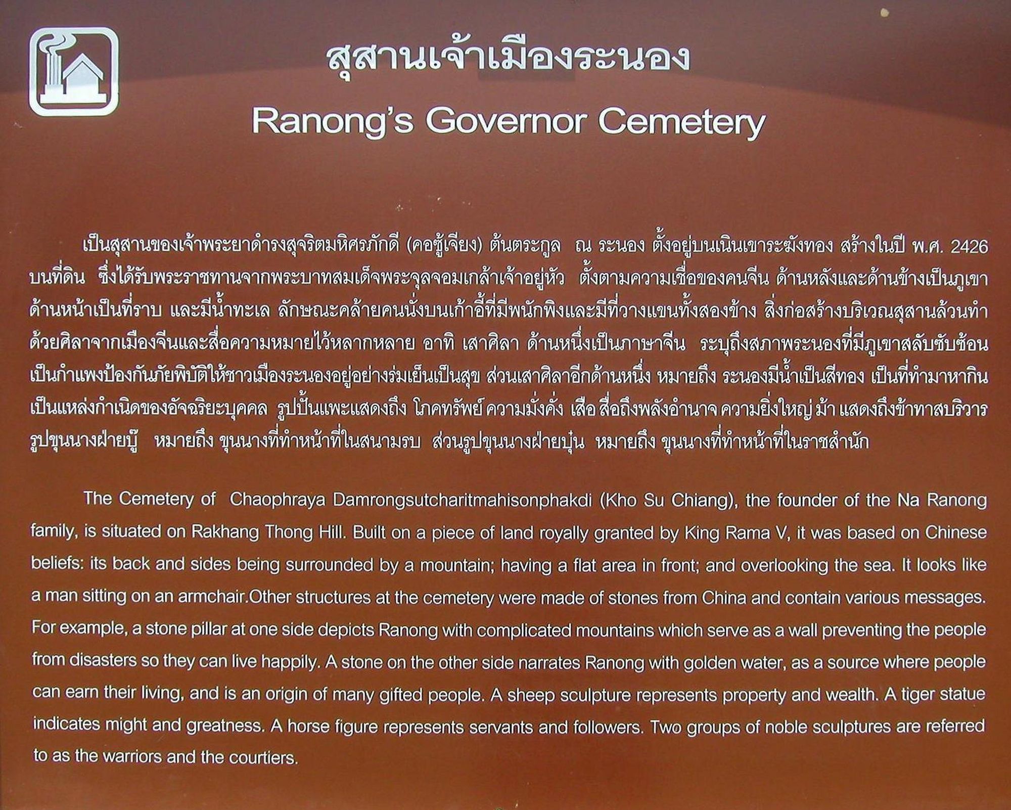 Ranongs Governor Cemetery sign.