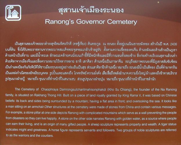 Ranongs Governor Cemetery sign.