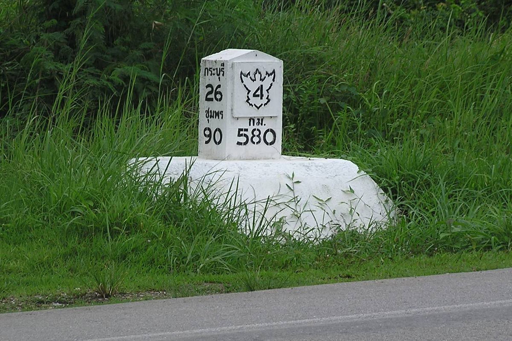 We know we are on highway 4 when we spot this marker.